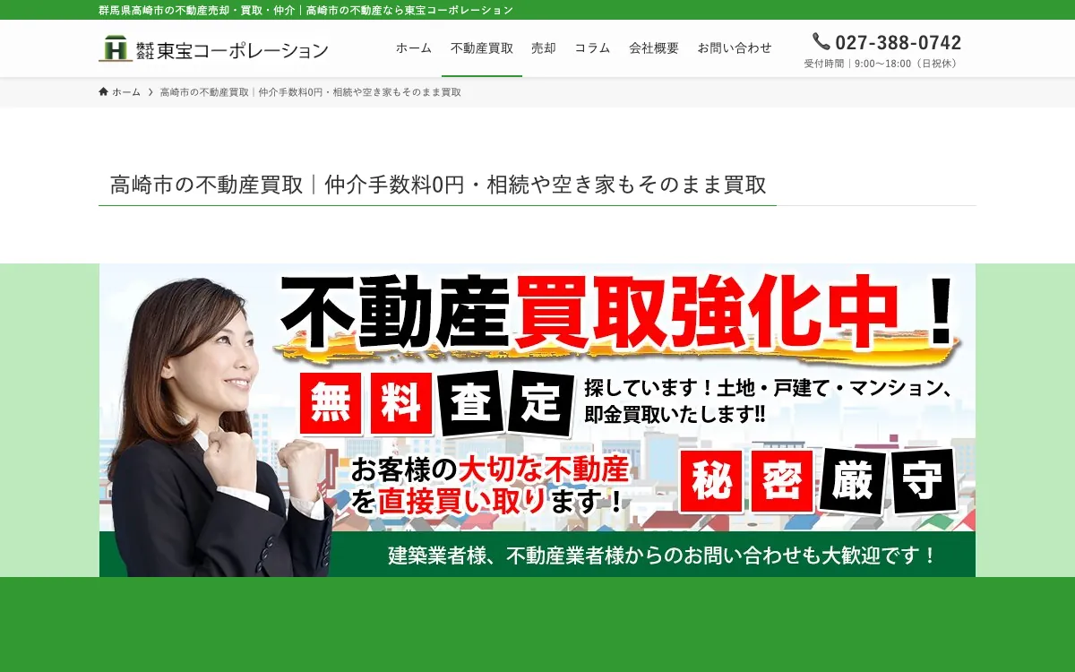 東宝コーポレーションの公式サイト